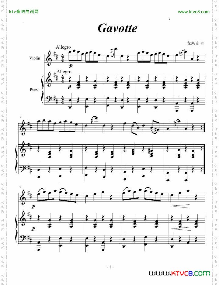 加沃特舞曲