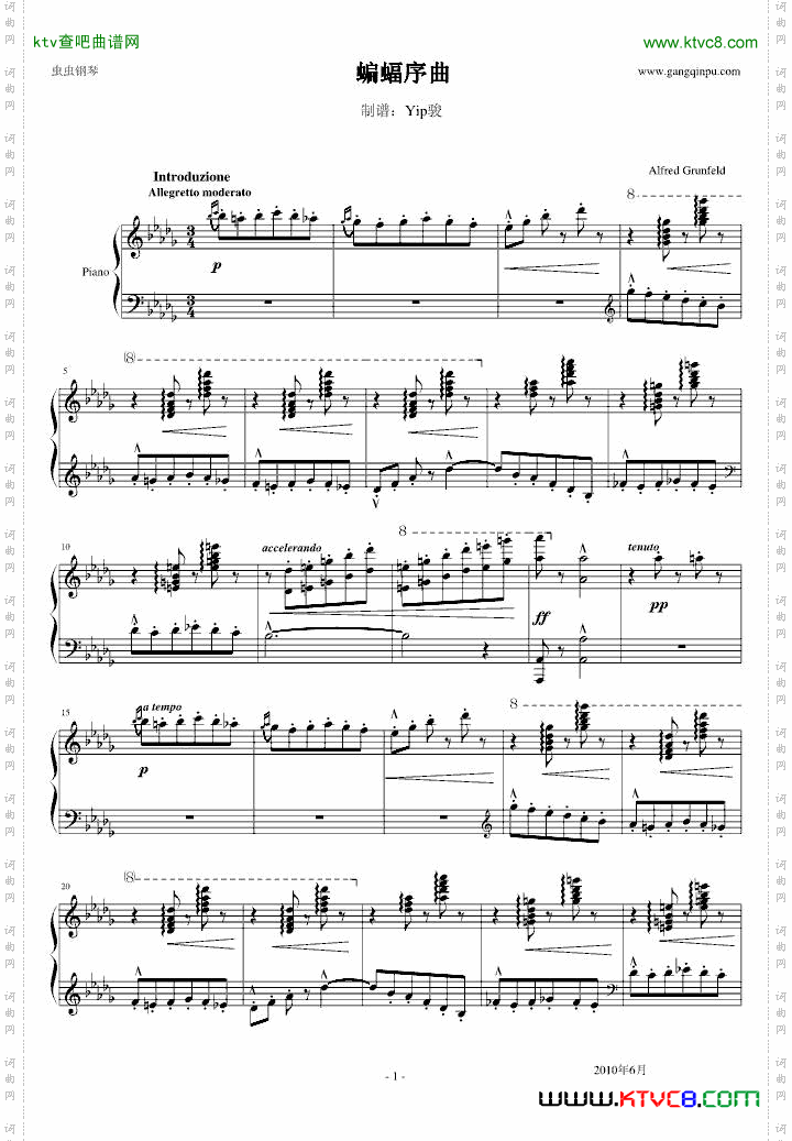 《蝙蝠序曲》Grunfeld改编