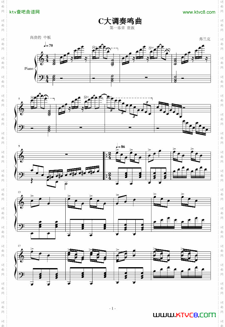 C大调奏鸣曲