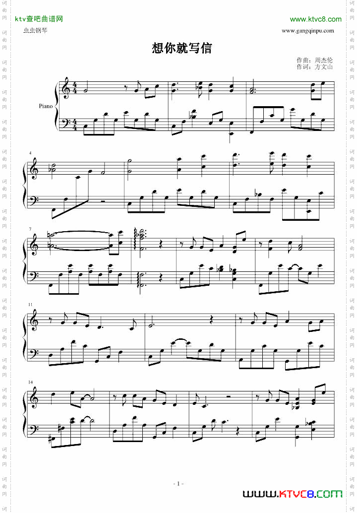 想你就写信周杰伦作曲