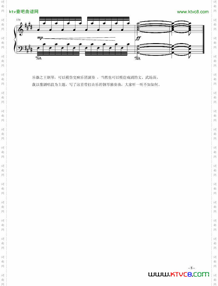 《狂想曲》豫剧院《钢琴独奏》