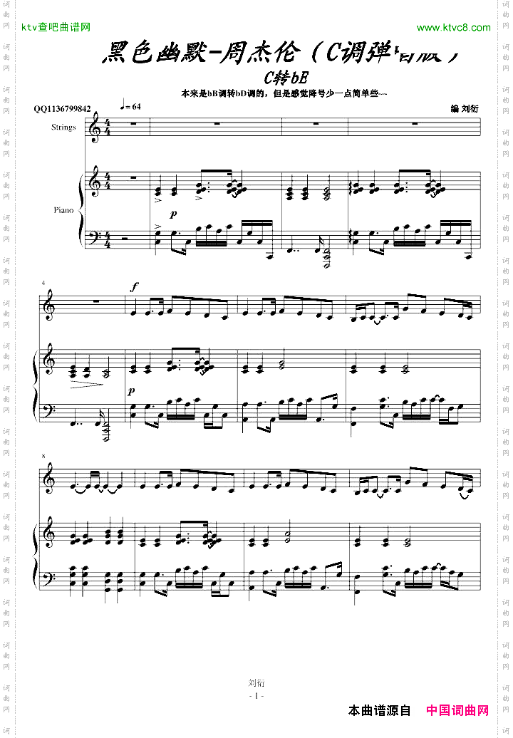 黑色幽默-周杰伦C调弹唱版