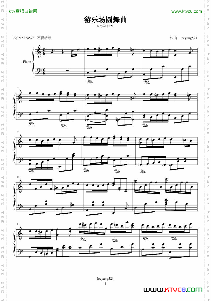 游乐场圆舞曲