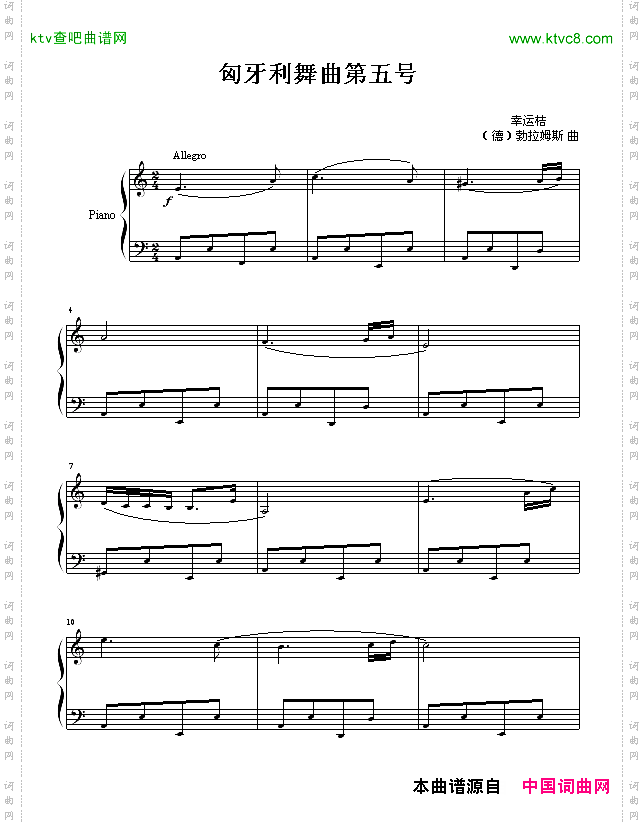 匈牙利舞曲第五号