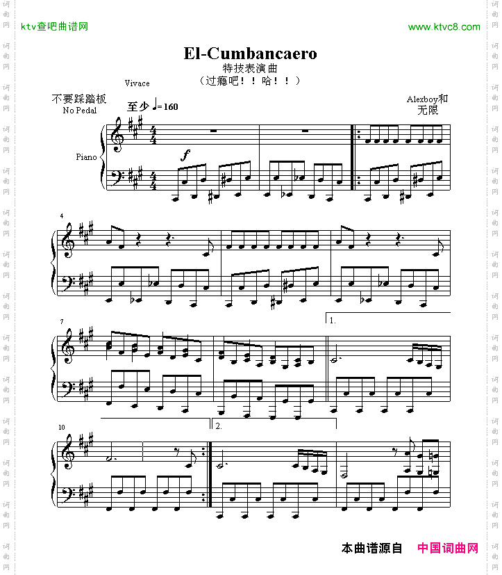 El-Cumbancaero特技表演曲