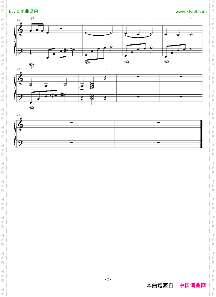 失恋进行曲