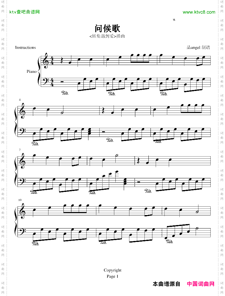 问候歌-转角遇到爱插曲超简易版