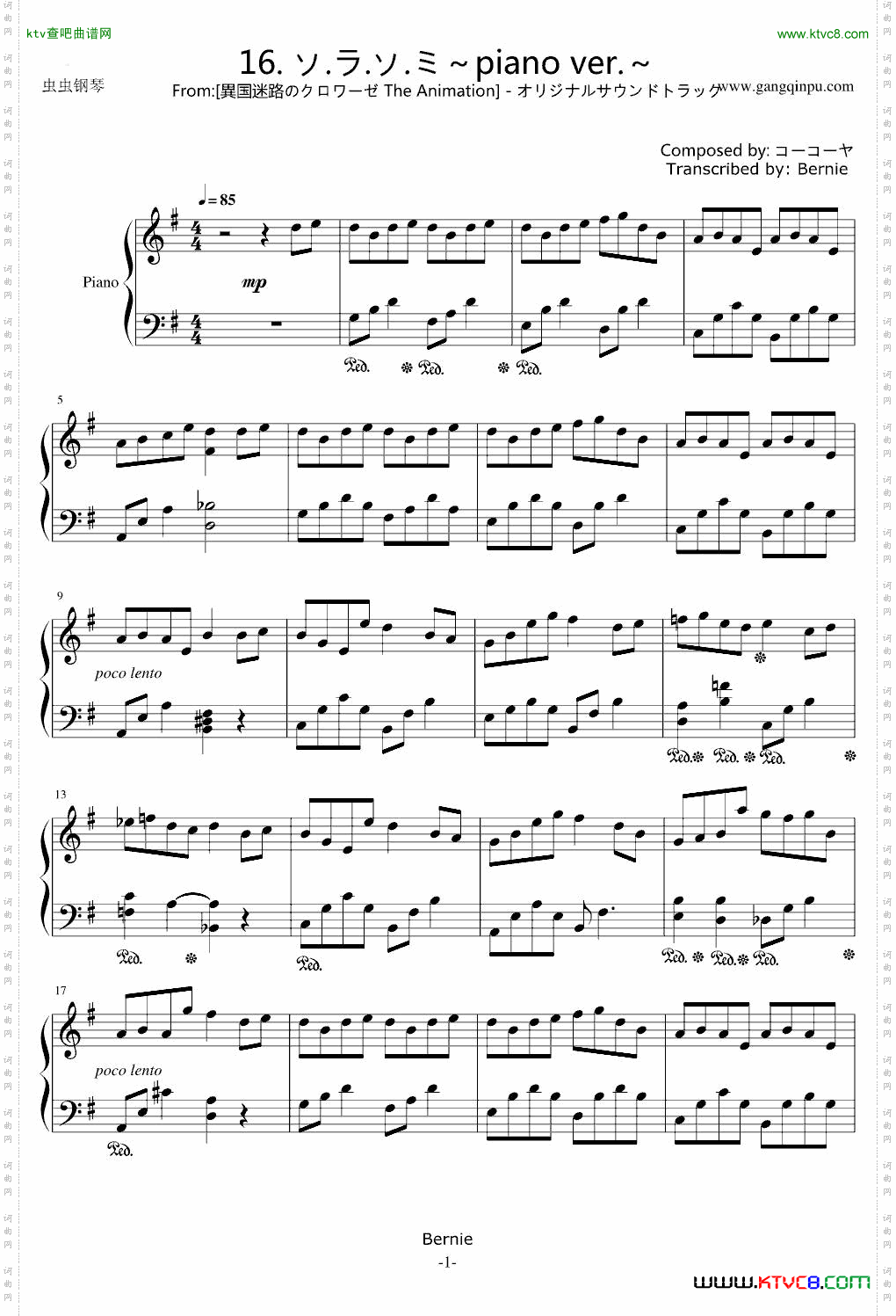 ソ.ラ.ソ.ミ～pianover.～异国迷宫的十字路口OST