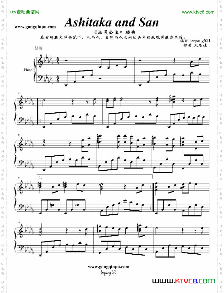 AshitakaandSan-leeyang521版