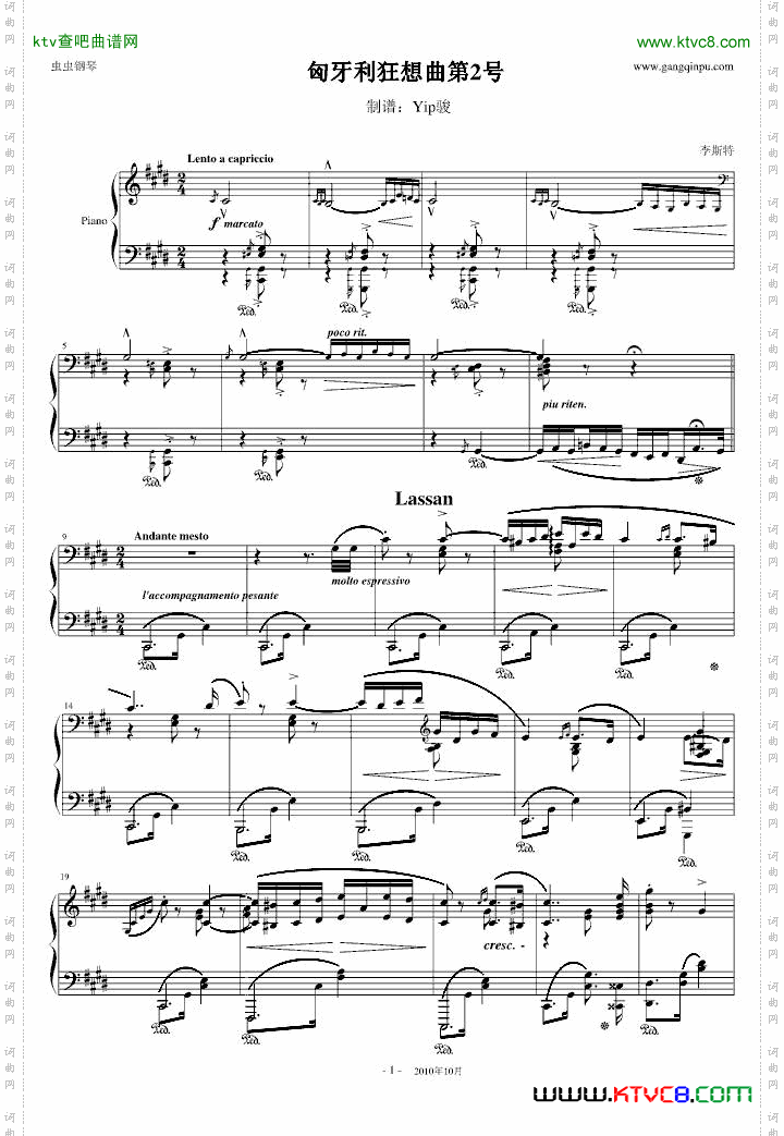 李斯特《匈牙利狂想曲第2号》powerpower版