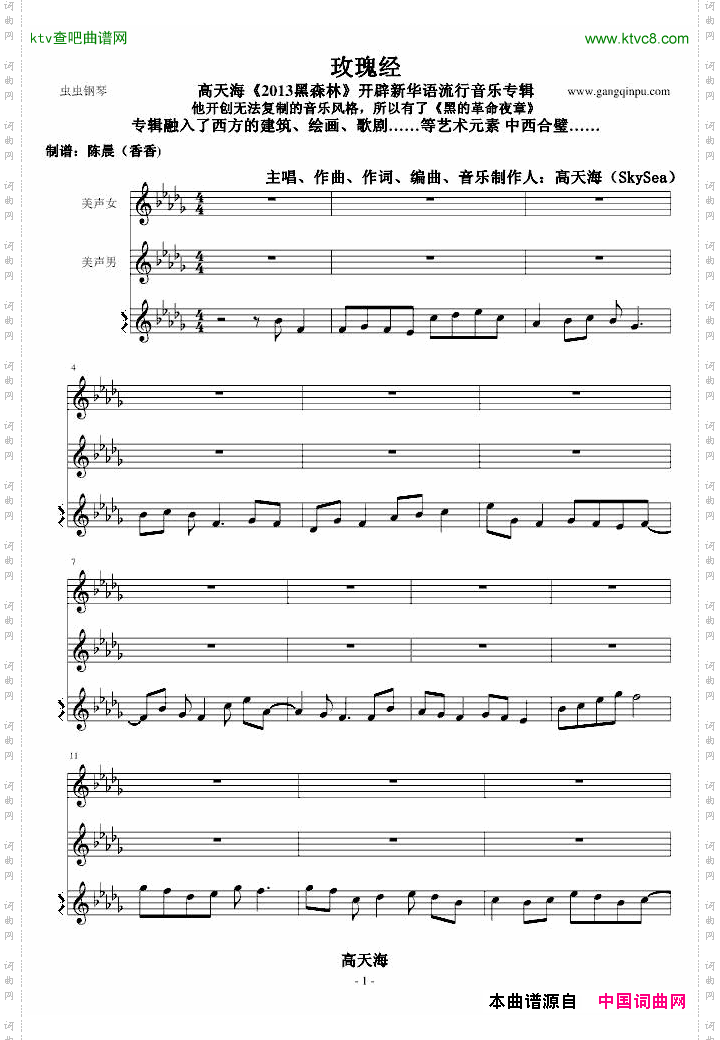 黑森林开辟新华语流行音乐专辑