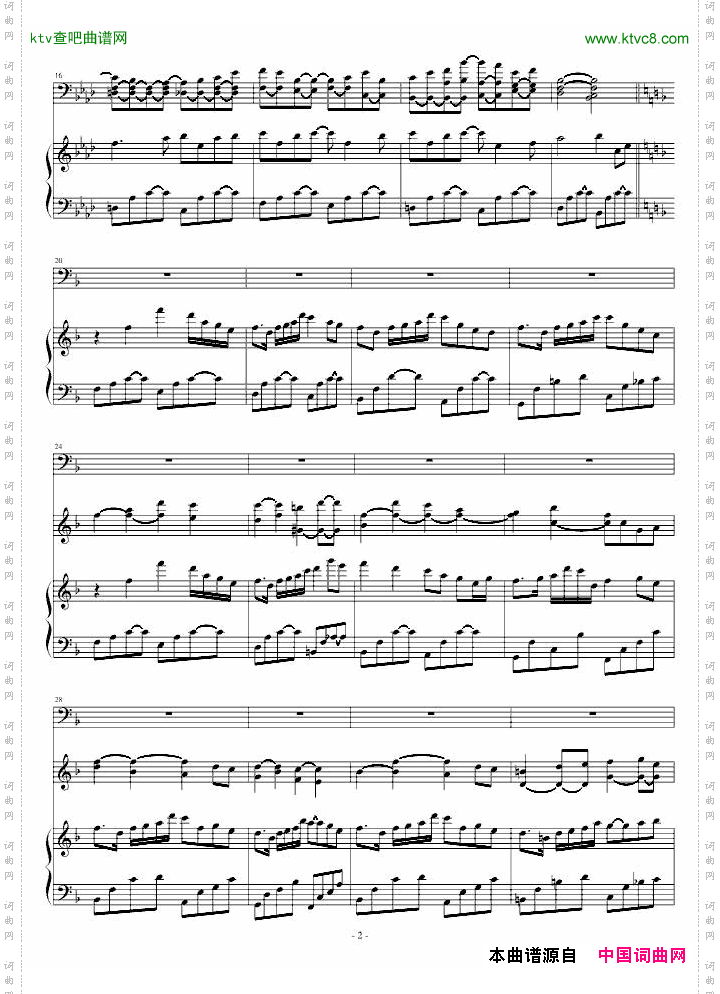 塞北随想曲