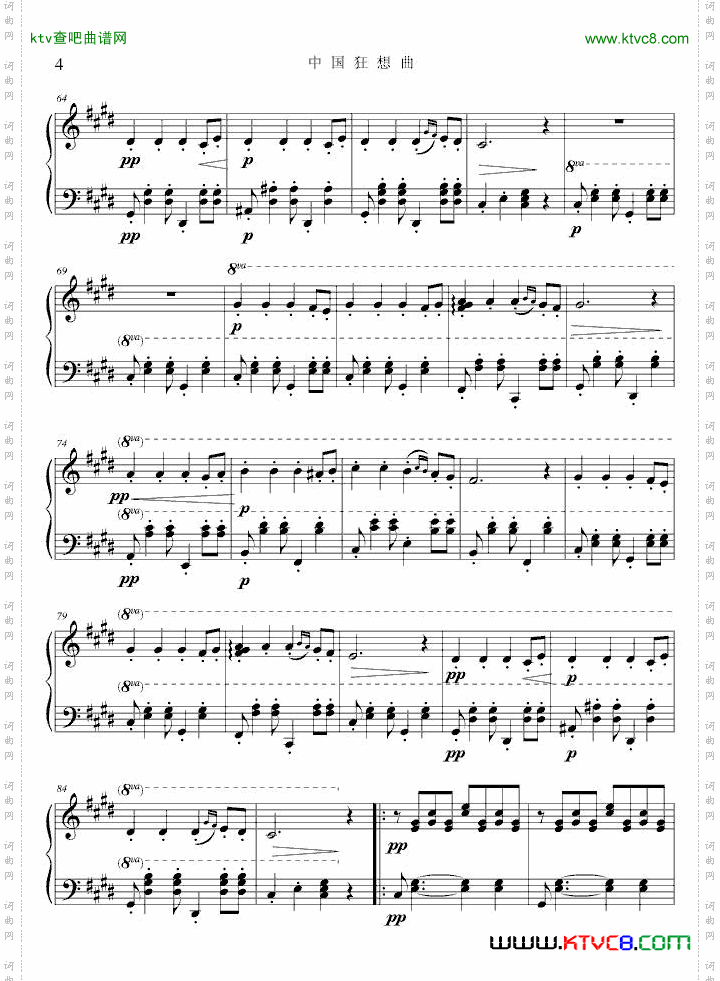 中国狂想曲：4‘58’‘