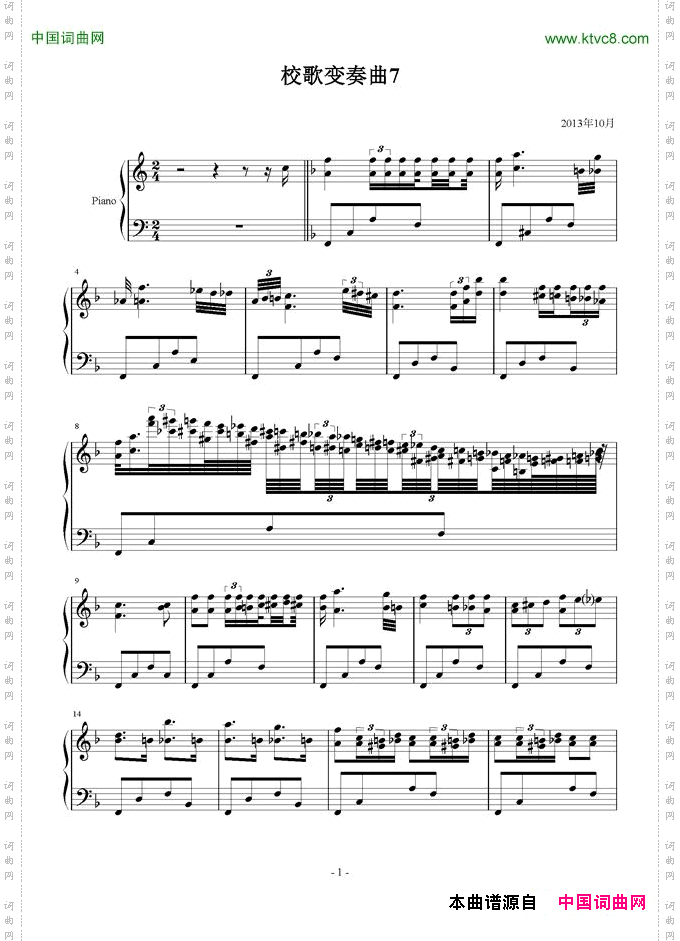 校歌变奏曲7