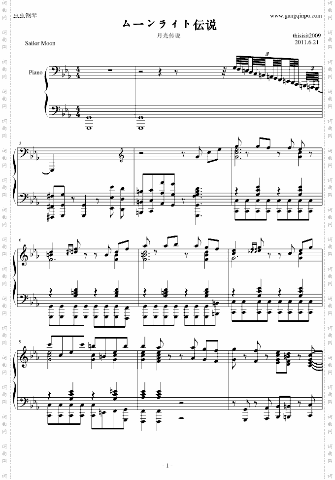 美少女战士主题曲《月光传说》四手