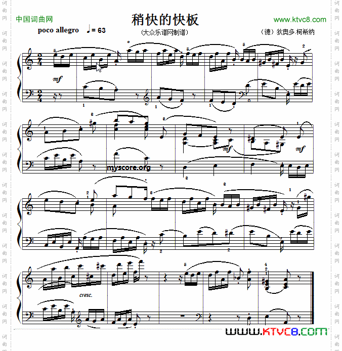 考级初级曲目:稍快的快板