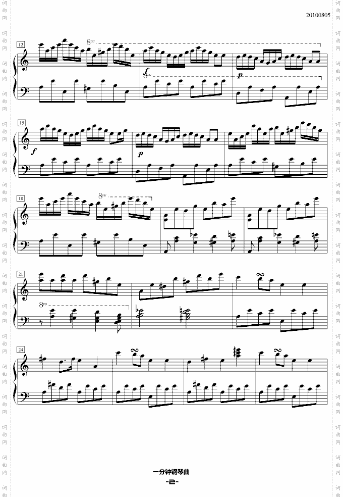 一分钟钢琴曲