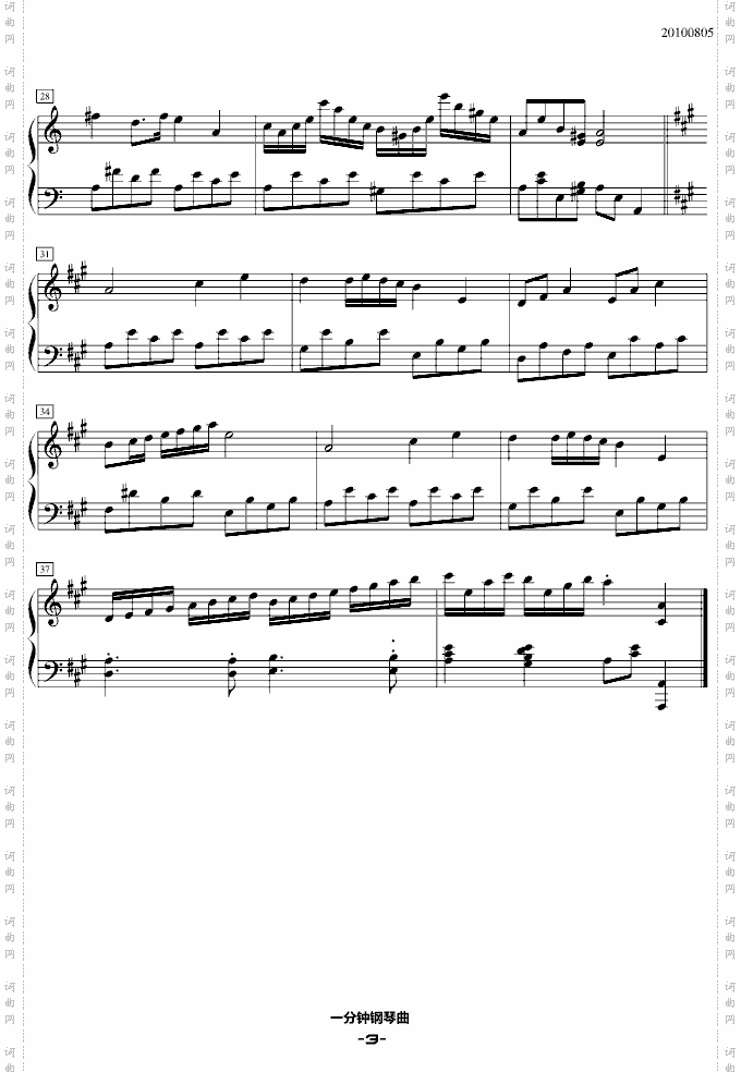 一分钟钢琴曲