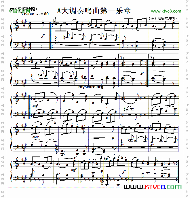 考级初级曲目:A大调奏鸣曲第一乐章