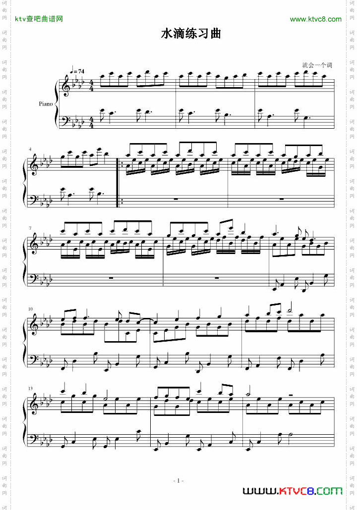 水滴练习曲