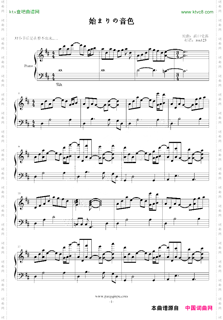 始まりの音色花开伊吕波BGM