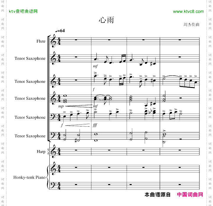 心雨