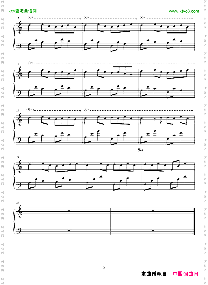 初春序曲