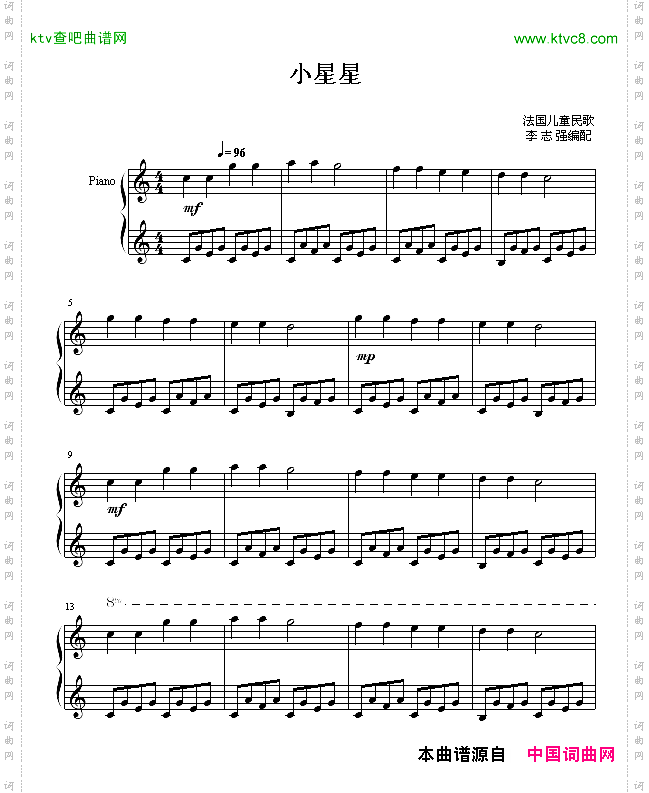 小星星