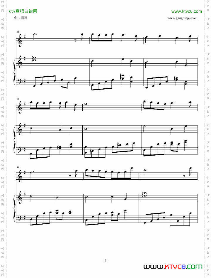 天之痕插曲