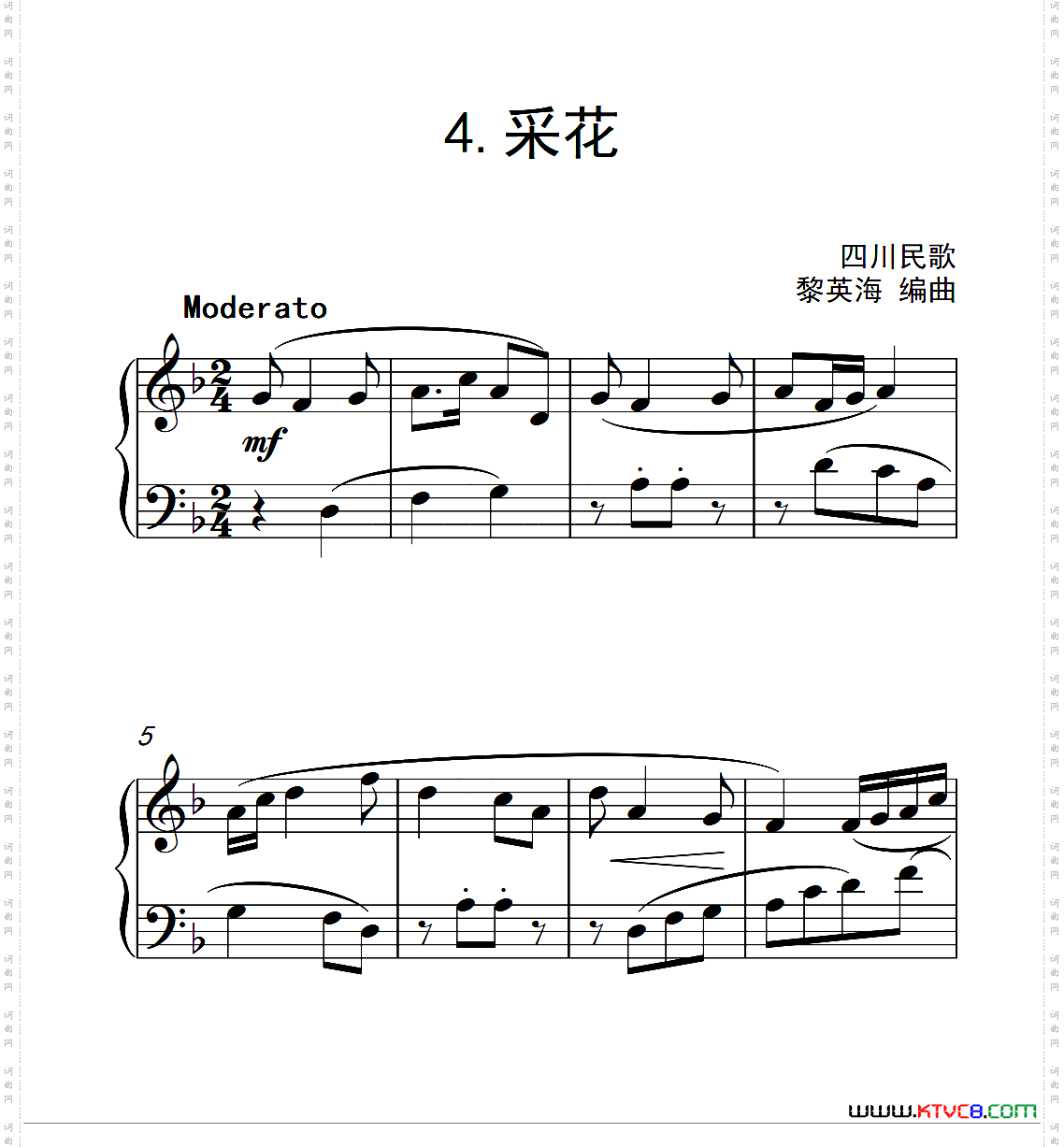 第二级A组采花中国音乐学院钢琴考级作品1~6级_第二级A组 采花中国音乐学院钢琴考级作品1~6级