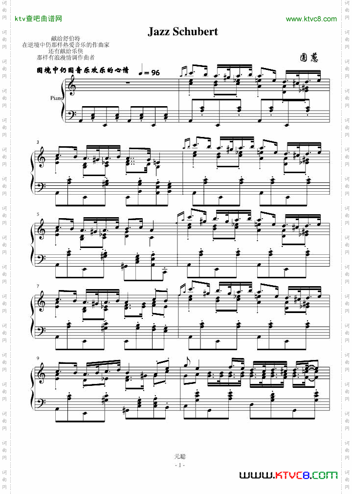 献给乐侠JazzSchubert