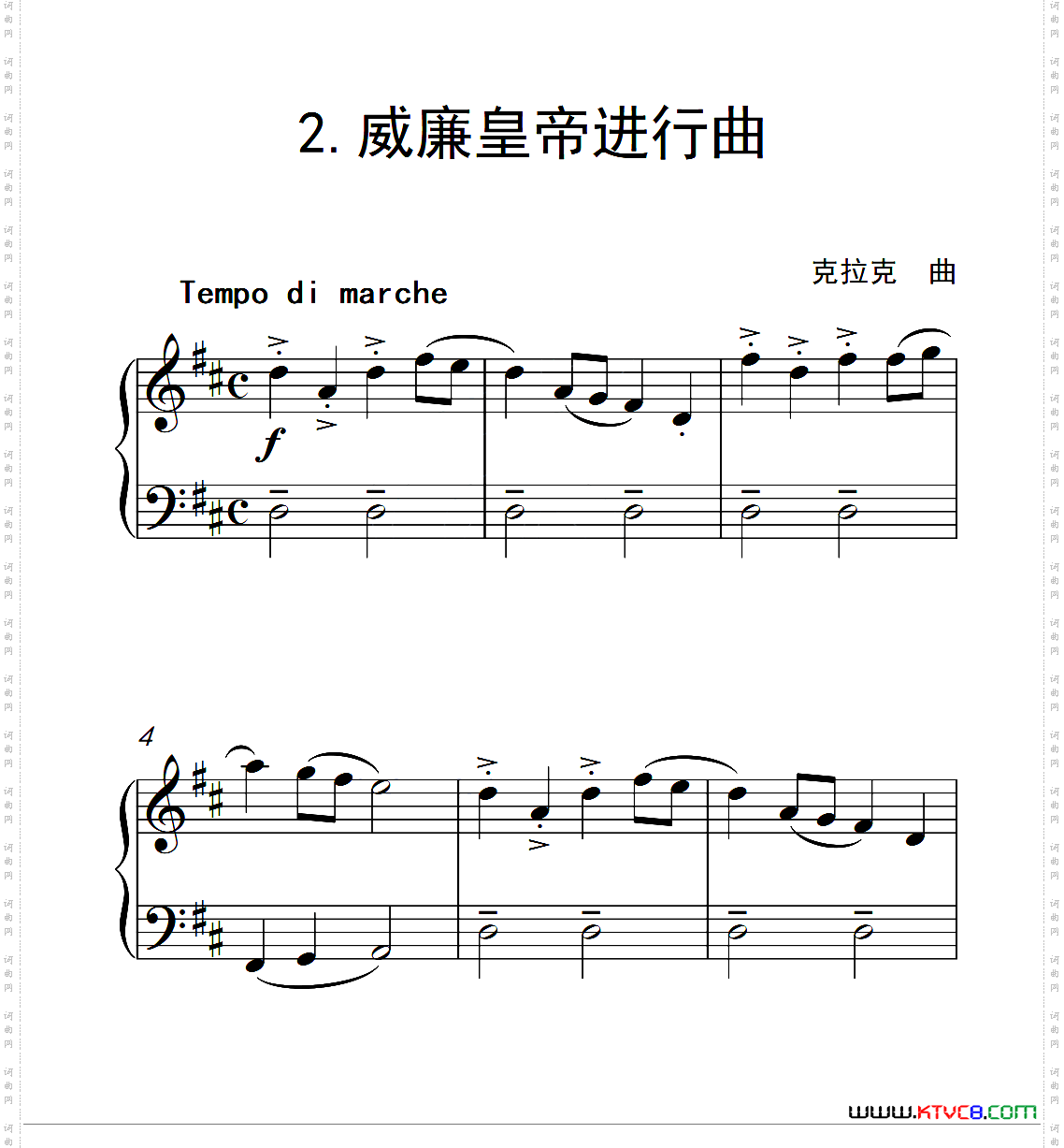 第二级B组威廉皇帝进行曲中国音乐学院钢琴考级作品1~6级_第二级B组 威廉皇帝进行曲中国音乐学院钢琴考级作品1~6级
