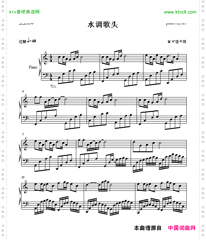 水调歌头