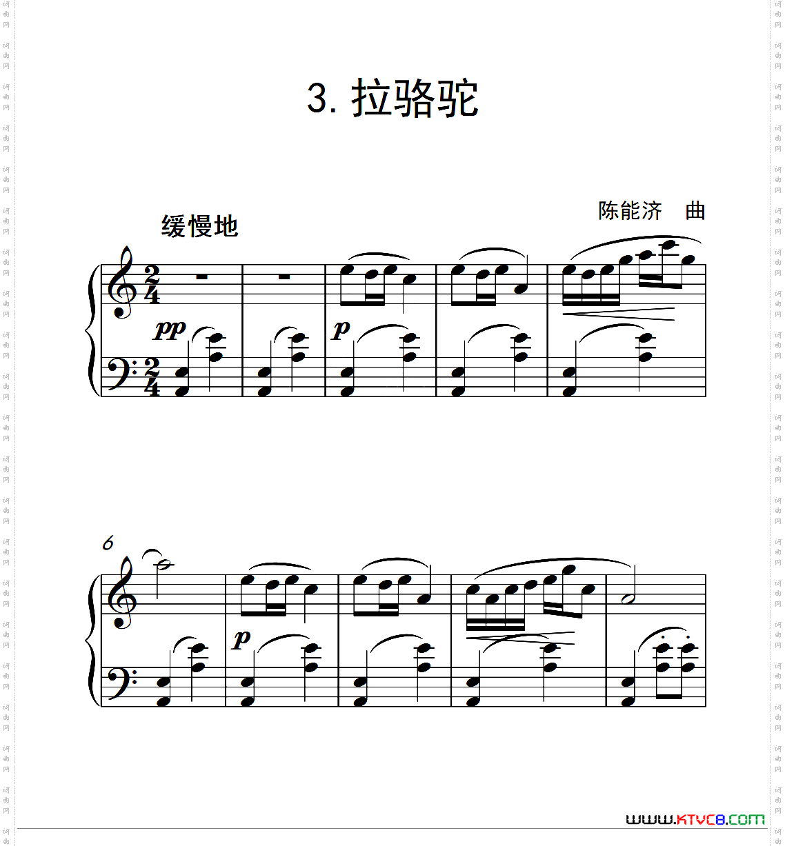 第二级B组拉骆驼中国音乐学院钢琴考级作品1~6级_第二级B组 拉骆驼中国音乐学院钢琴考级作品1~6级