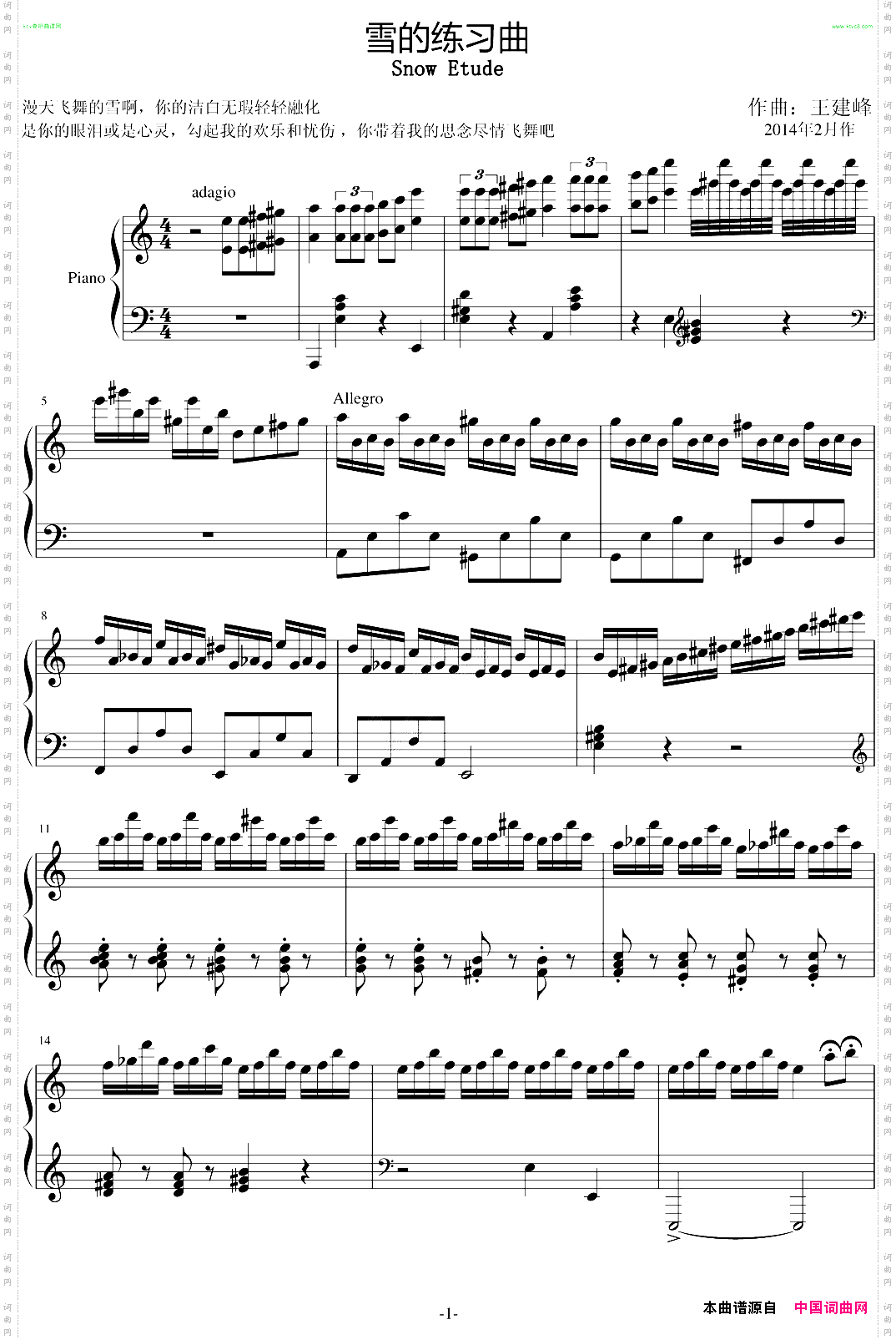 雪的练习曲