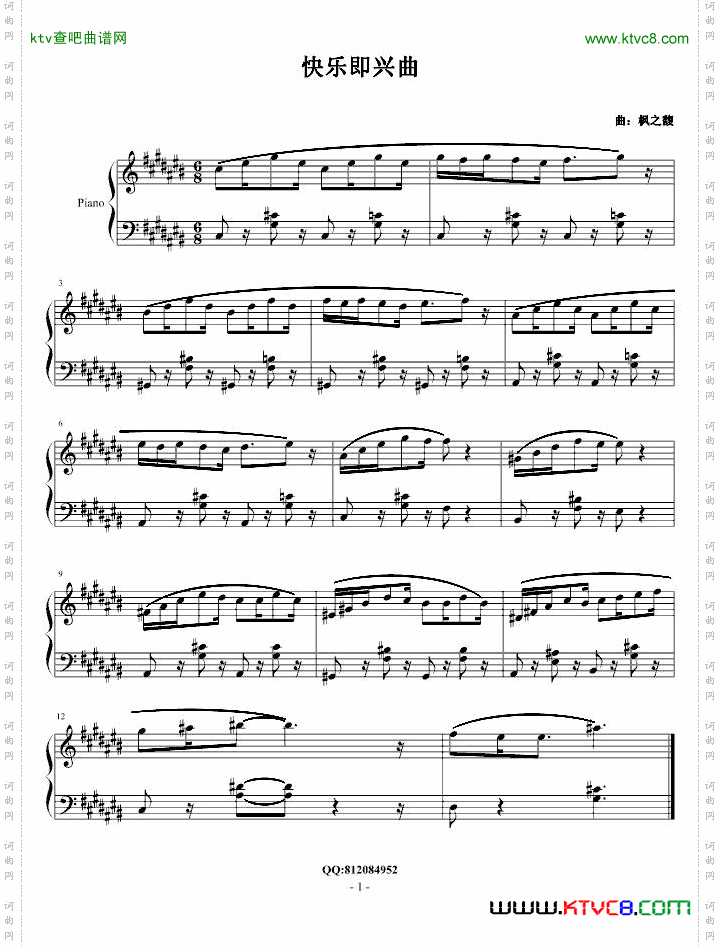 快乐即兴曲