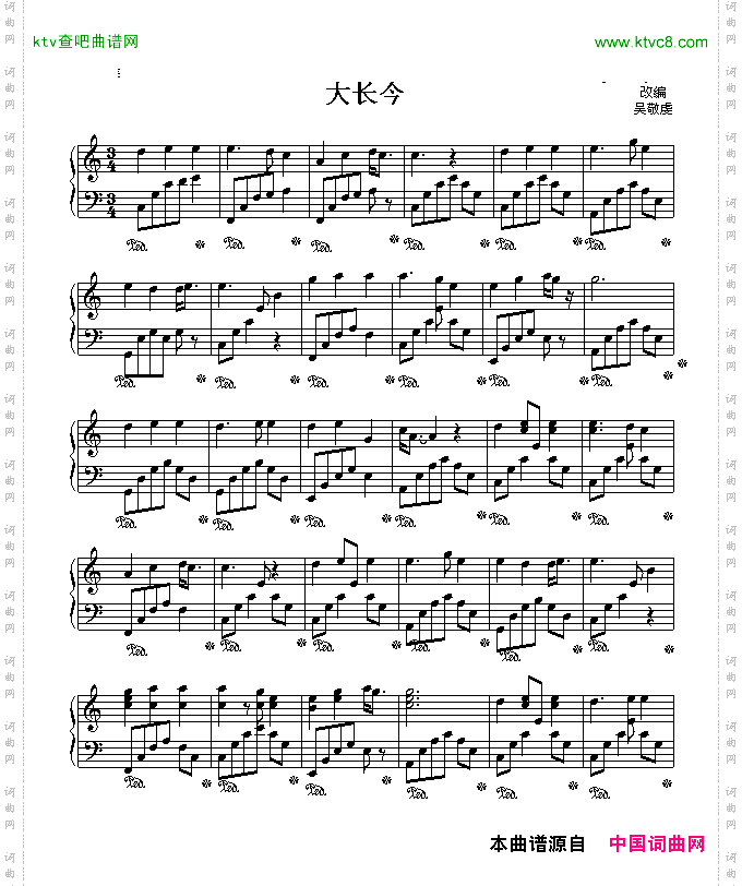 大长今.呼唤