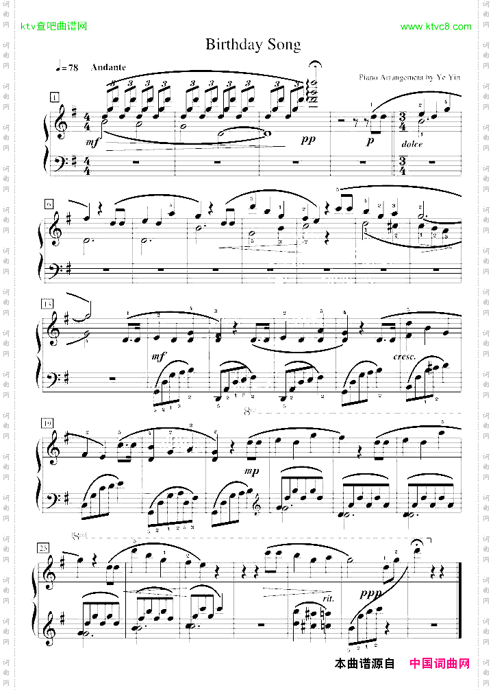 生日歌的美妙初级版