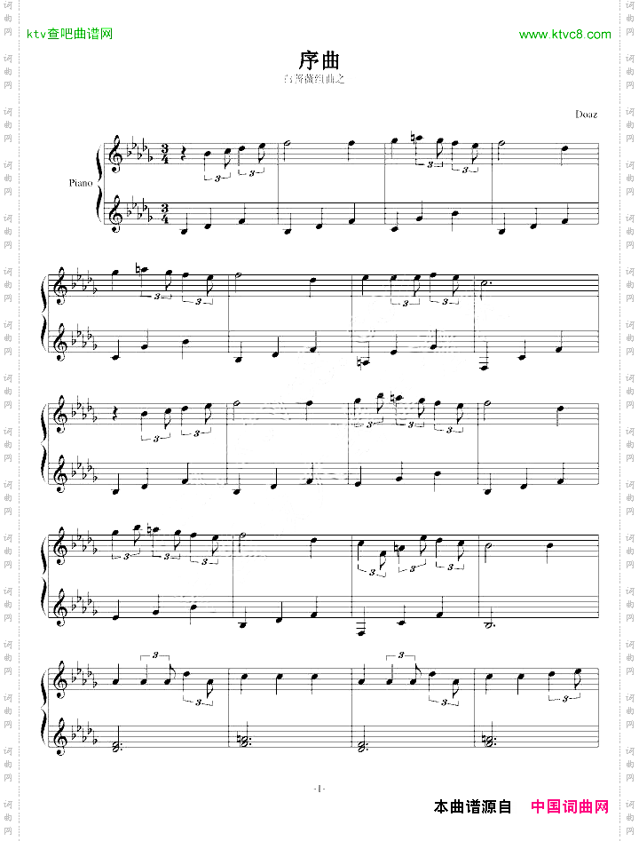 白蔷薇组曲⒈序曲