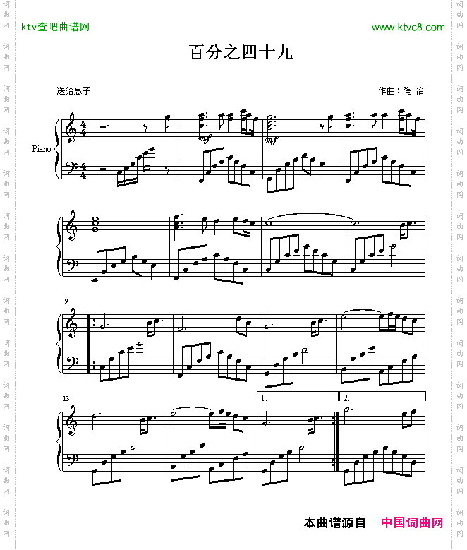 百分之四十九爱你