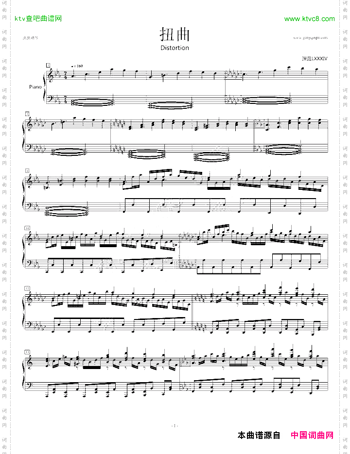 扭曲