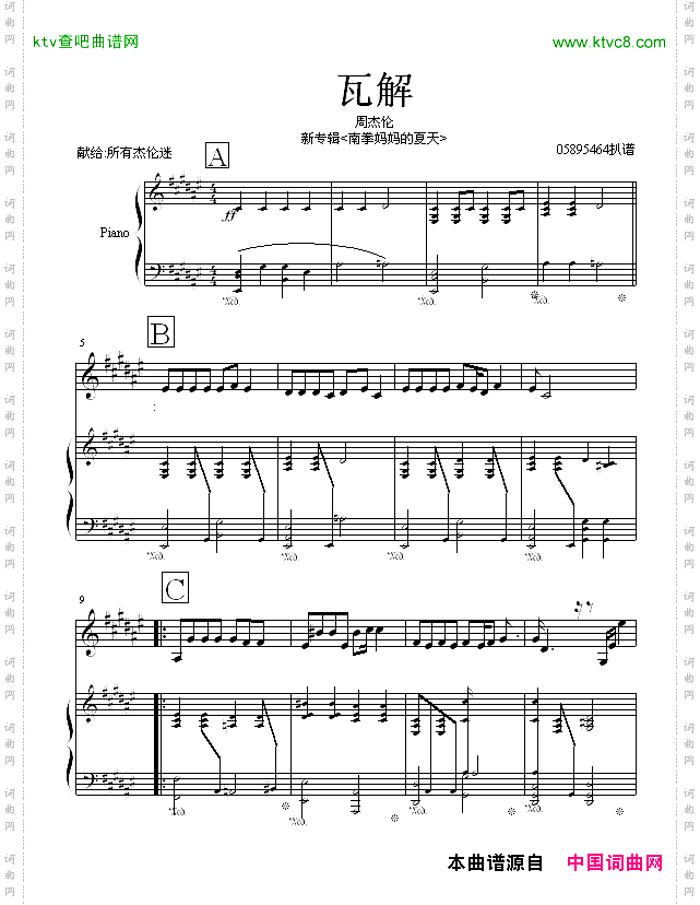 瓦解