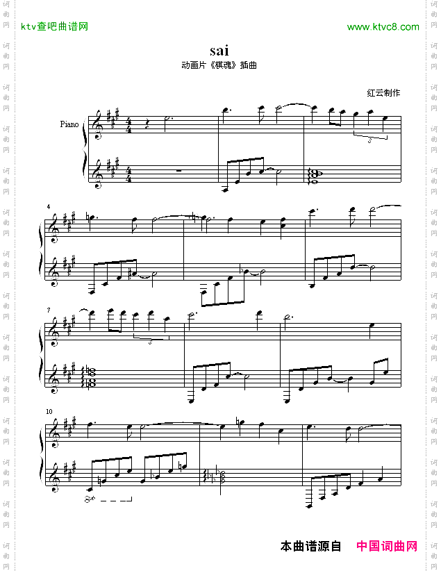 sai《棋魂》插曲