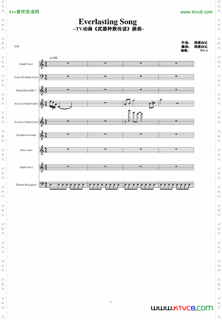 EverlastingSong总谱