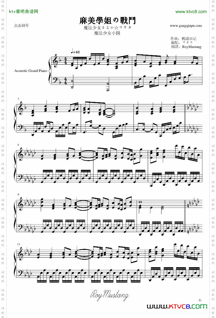 [魔法少女小圆]麻美學姐の戰鬥