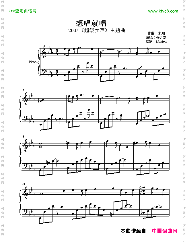 想唱就唱