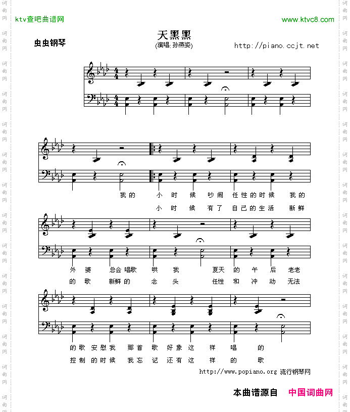 天黑黑