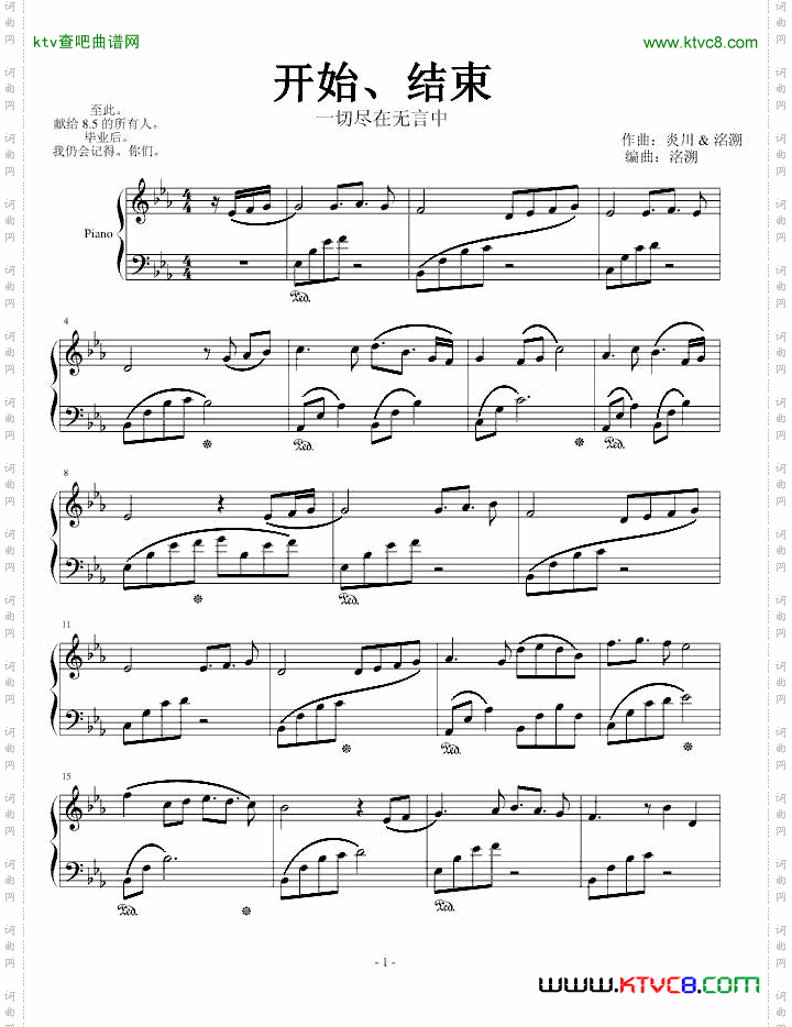 开始、结束