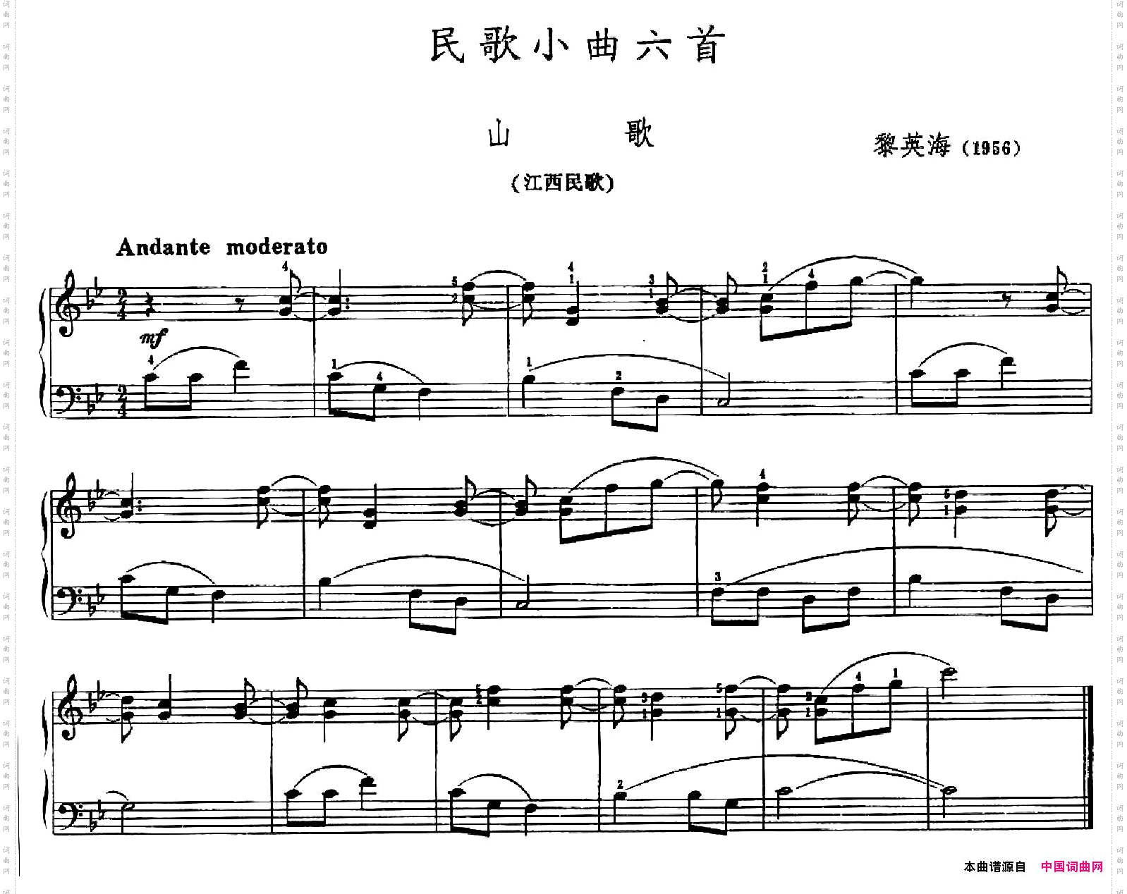民歌小曲六首：山歌江西民歌