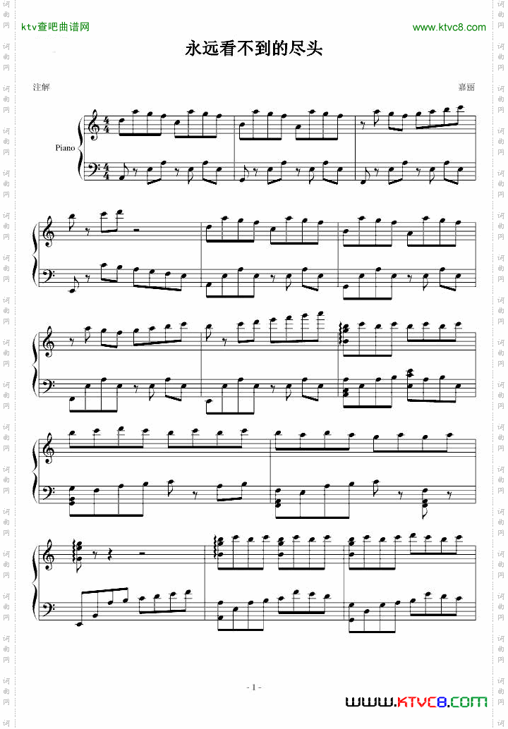 永远看不到的尽头